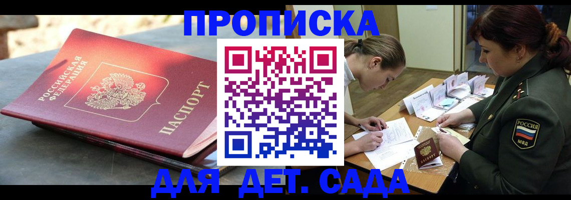 прописка для военкомата в Усинске