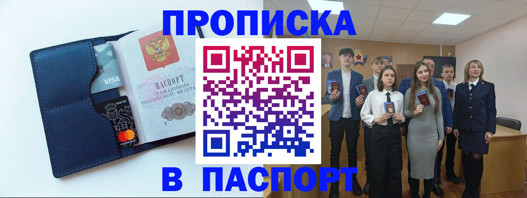 временная регистрация собственник в Усинске