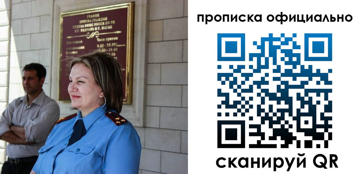 временная регистрация в квартире в Усинске