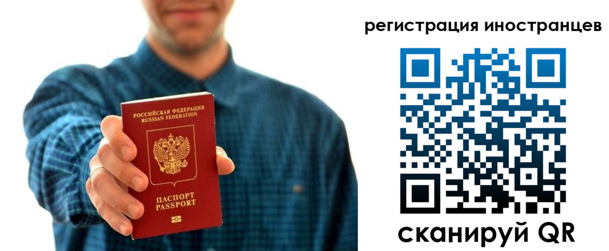 временная регистрация поиск в Усинске