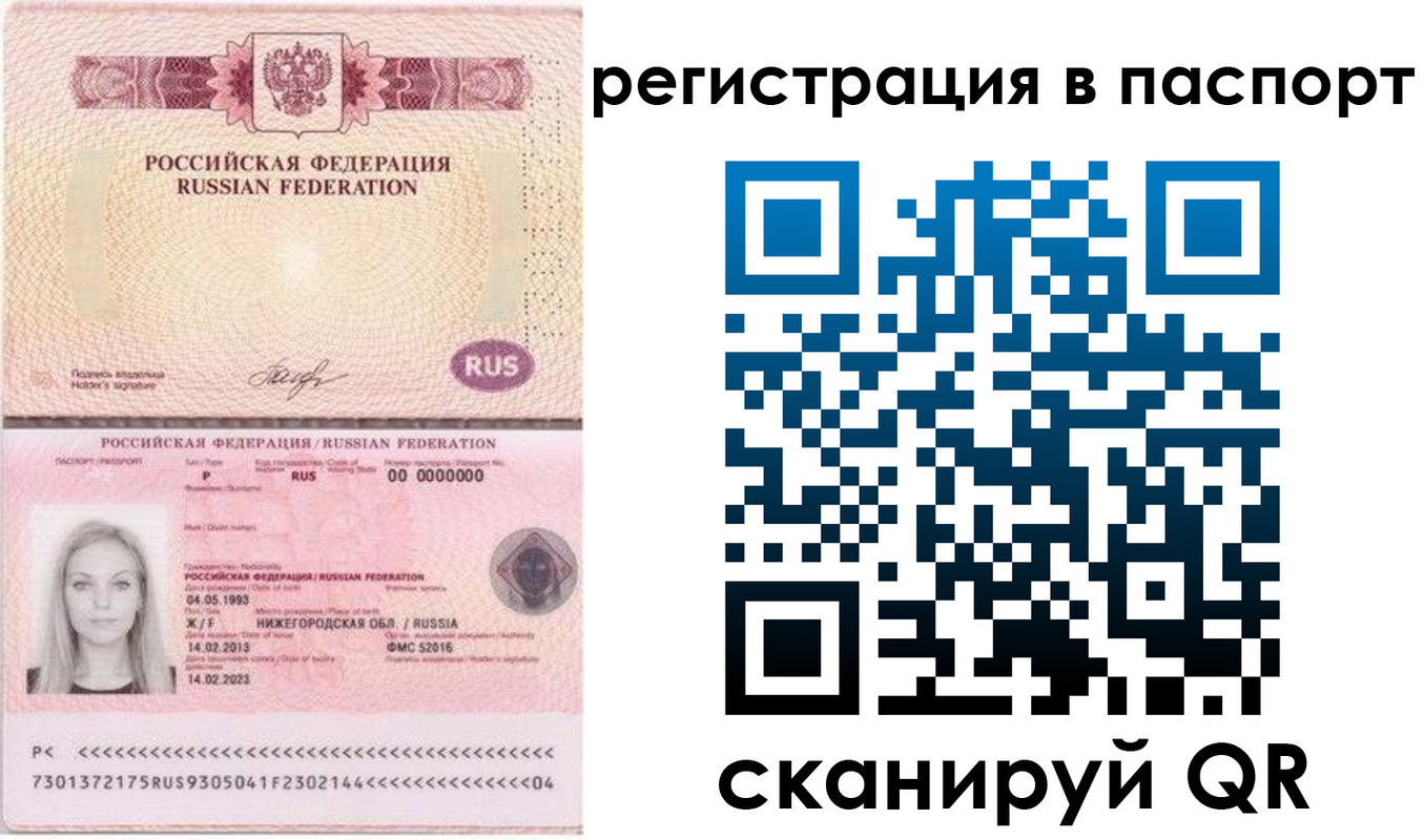 миграционный учет в Усинске