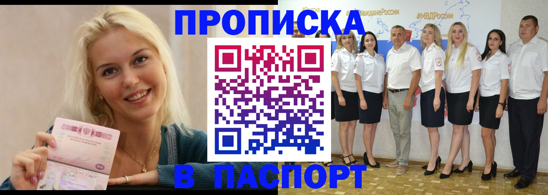 регистрация в Усинске