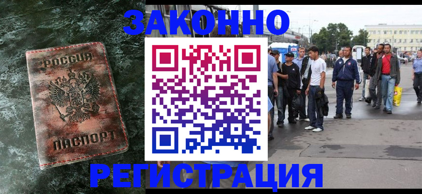 временная регистрация адрес в Усинске