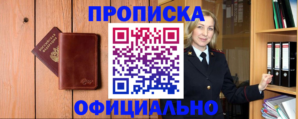 миграционный учет в Усинске