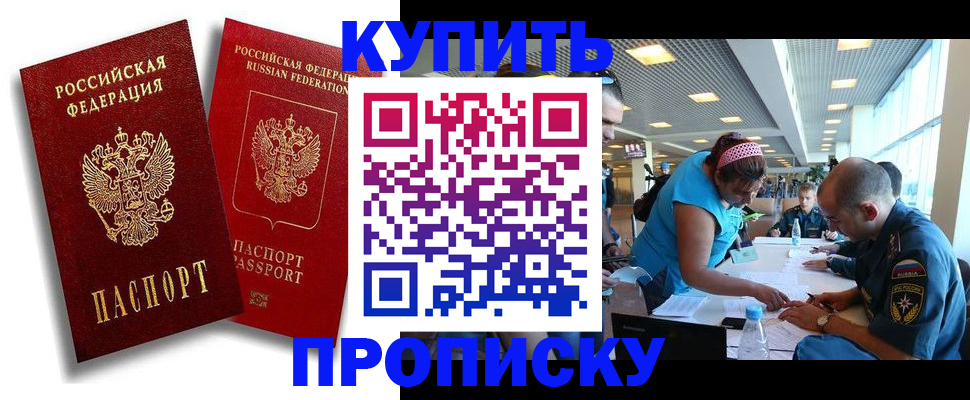 прописка иностранных граждан в Усинске