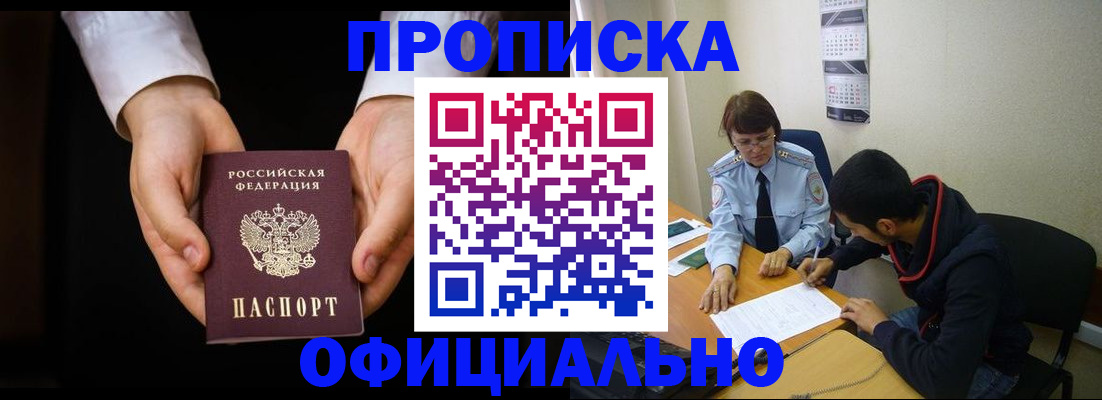 временная регистрация в Усинске