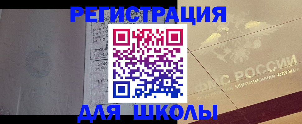 прописка в квартире в Усинске
