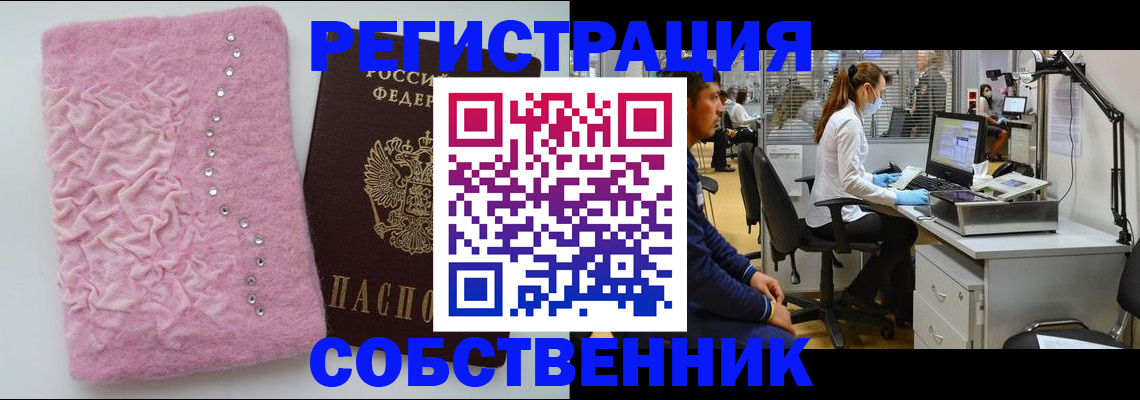 временная регистрация для школы в Усинске